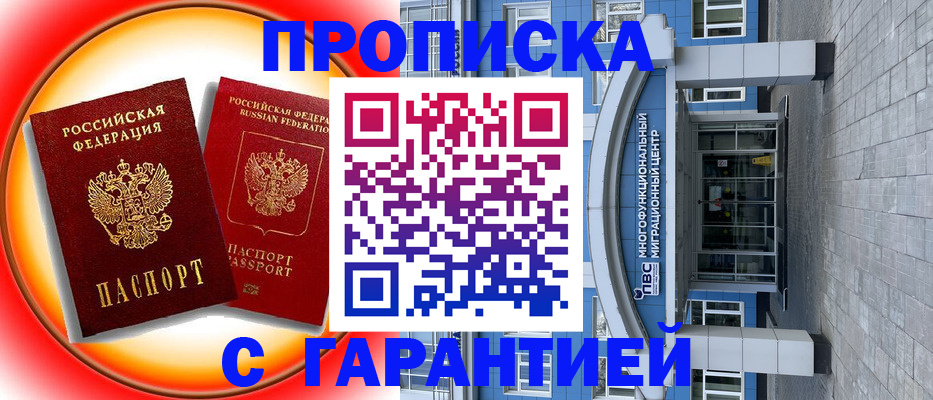 временная регистрация 2025 в Петушках