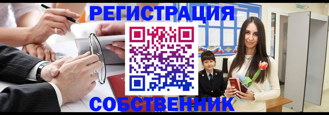 временная регистрация для школы в Петушках