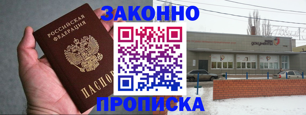 временная регистрация в квартире в Петушках