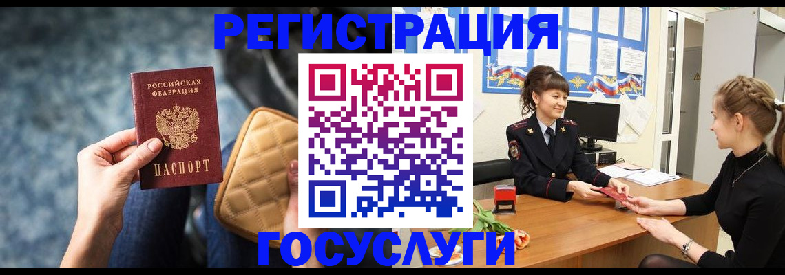 временная регистрация гарантия в Петушках